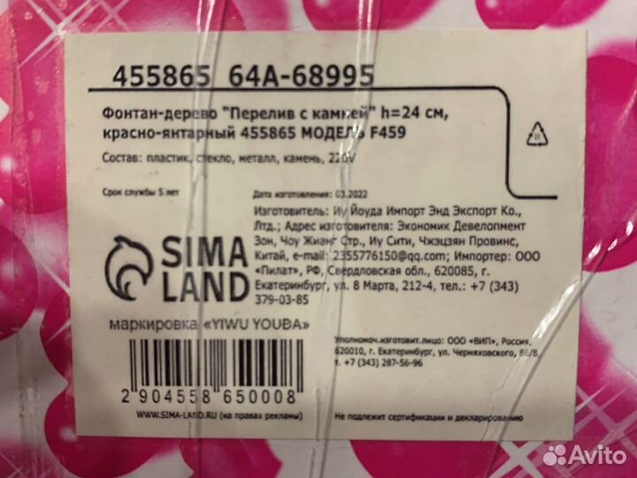 Фонтан дерево настольный