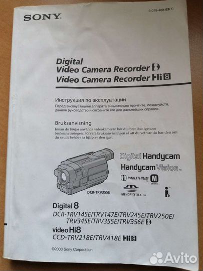 Видеокамера Sony Handycam Hi8