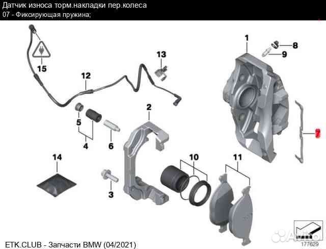 BMW F10 Пружина суппорта 34116799386