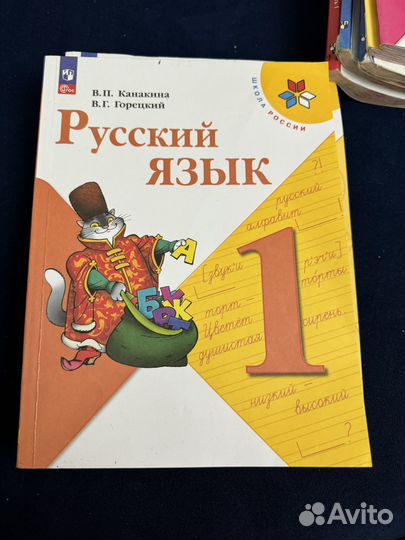 Книги для 1 класса 