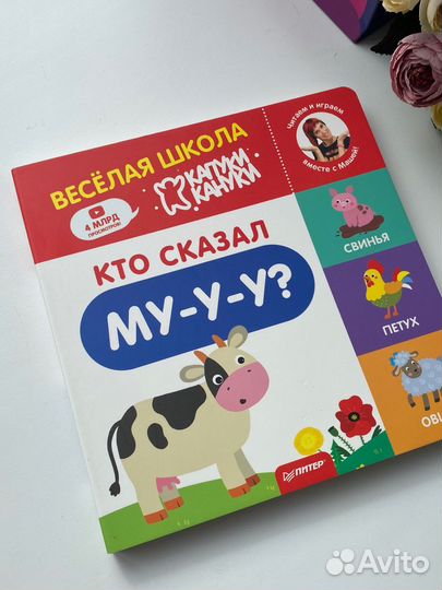 Книга для малышей