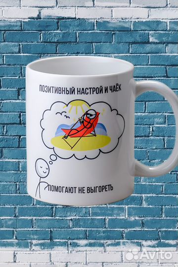 Прикольная кружка подарок с надписью и принтом