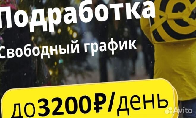 Работа с ежедневной оплатой