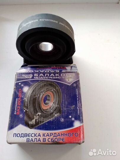 Подвеска карданного вала в сборе