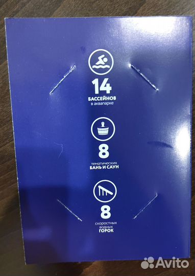 Билеты в аквапарк h2O