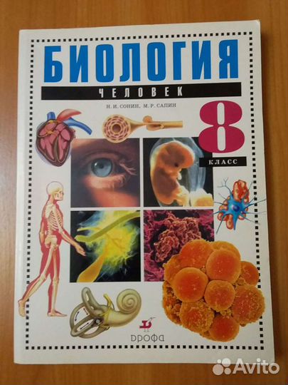 Учебники 8 класс