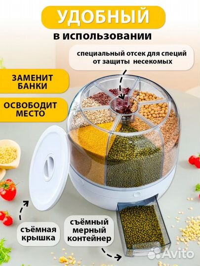 Диспенсер для сыпучих продуктов