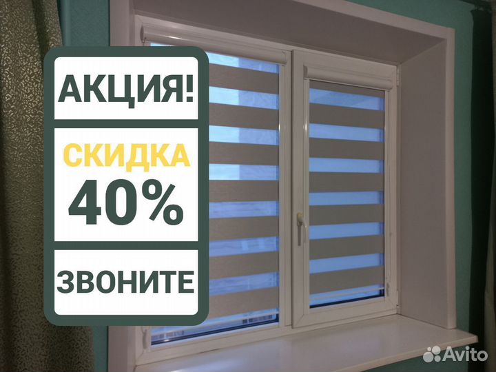 Жалюзи, рулонные шторы от производителя