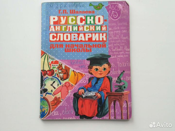 Учебники огэ, русс-анг словарь