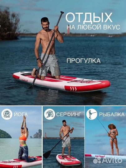 Аренда Supboard прогулки прокат йога