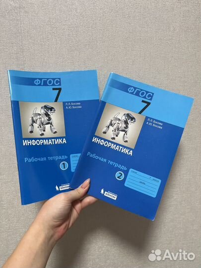 Рабочая тетрадь по информатике 7 класс