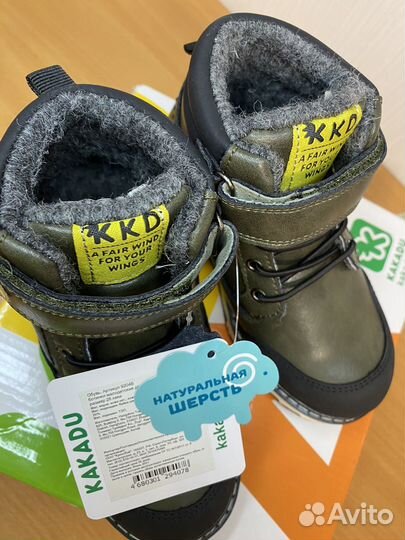 Ботинки Kakadu