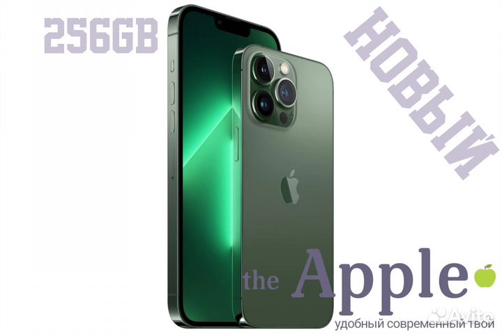 iPhone 13 Pro Max, 256 ГБ