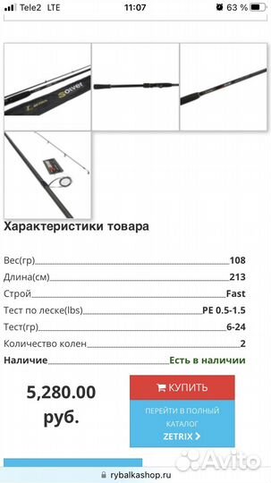 Спиннинг Zetrix solver sls-702m