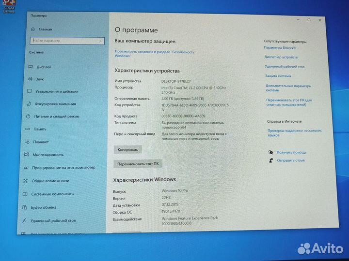 Офисный пк i3