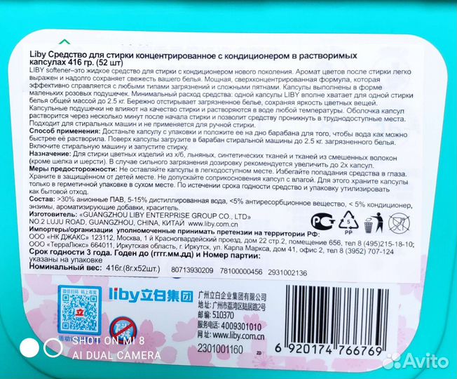 Капсулы для стирки 52 шт 3 в 1