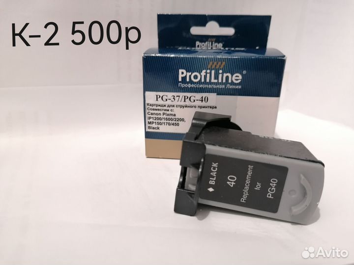Картридж ProfiLine PG-37/PG-40