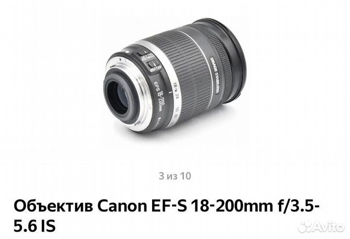Объектив canon