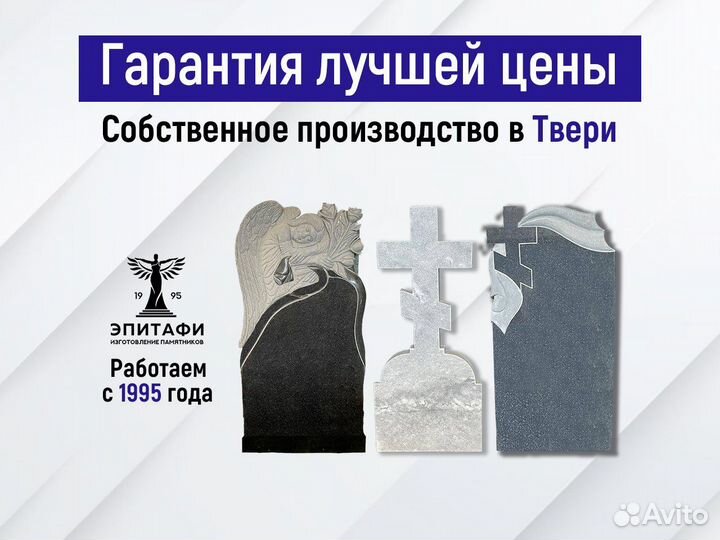 Памятники / Благоустройство могил