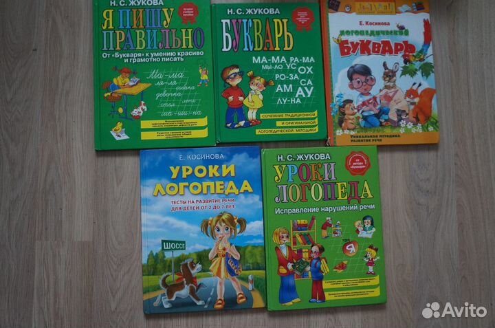 Русский и матем. Рамзаева, Косинова,Узорова