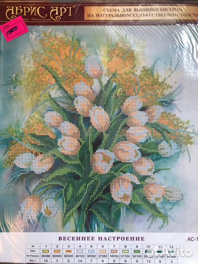 Схемы для вышивки бисером Абрис Арт