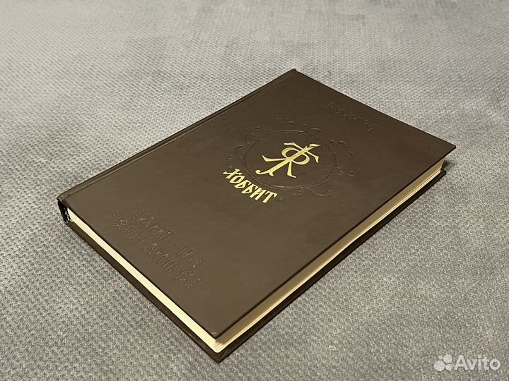 Хоббит Толкин редкое издание 1995