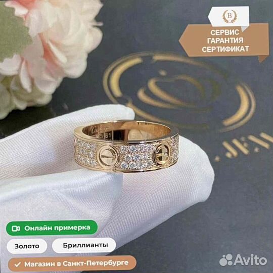 Кольцо Cartier Love с бриллиантовым паве