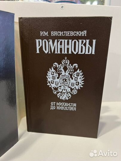 Историческая Книга 