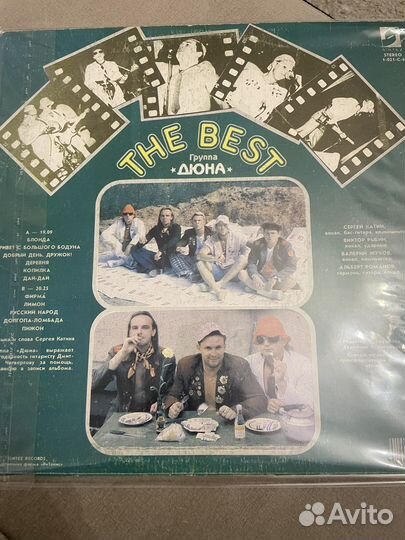 Виниловая пластинка дюна, лучшие хиты