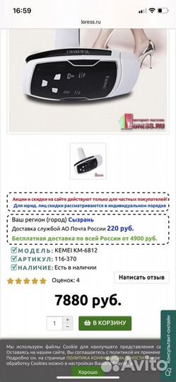 Фотоэпилятор kemei