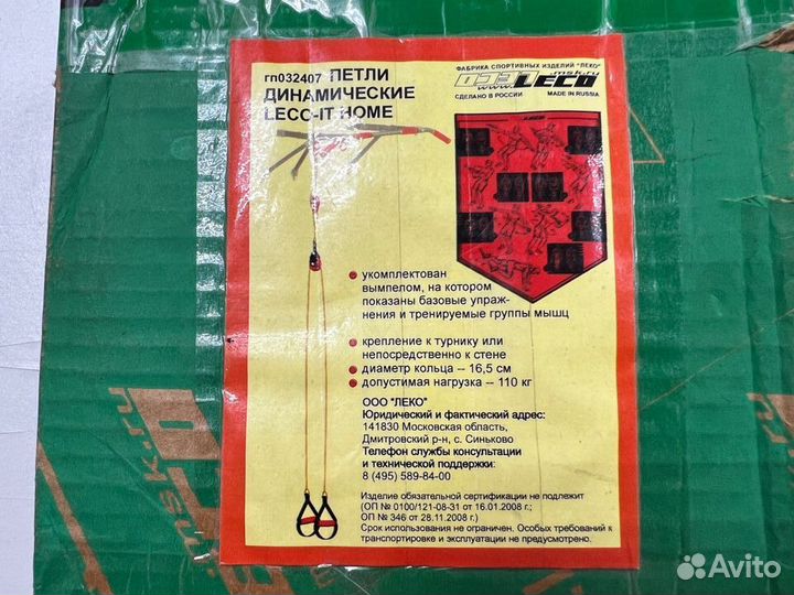 Турник настенный Россия