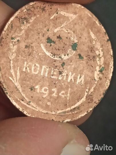 Монеты СССР 3 копейки