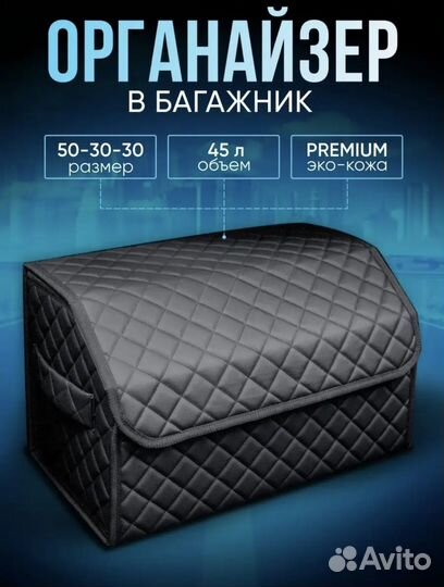 Органайзер