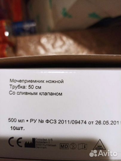 Coloplast мочеприемник