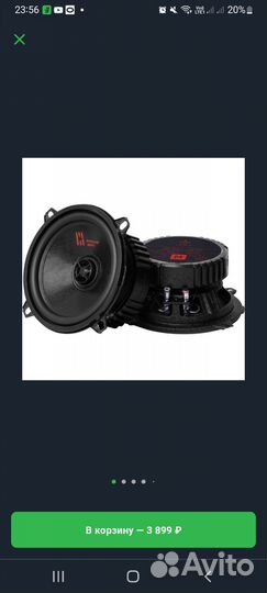 Автомобильные колонки 13см