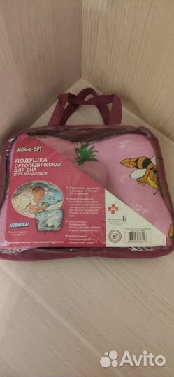 Новая подушка для новорожденных ортопедическая