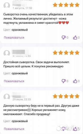 Сыворотка 60 ампул с витамином С