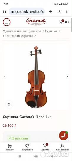 Скрипка Goronok Nova 1/4