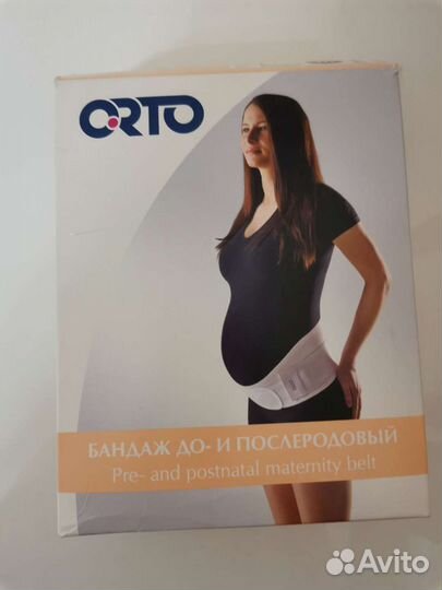 Бандаж до- и послеродовый Orto