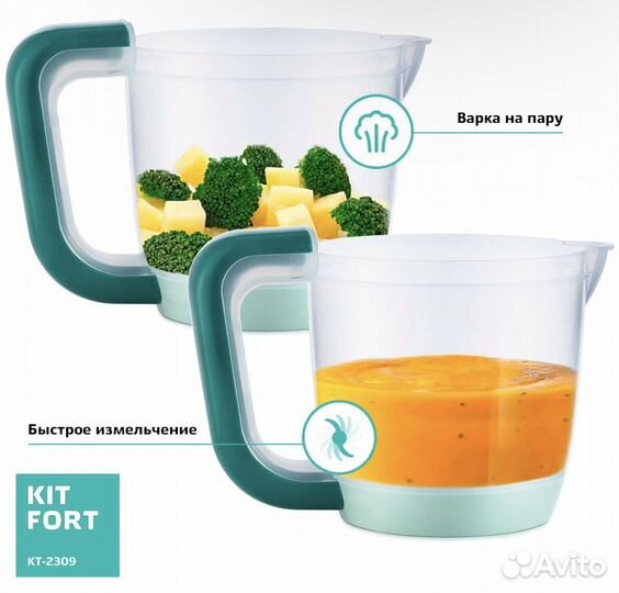 Блендер-пароварка Kitfott KT-2309