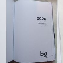 Ежедневник датированный 2026