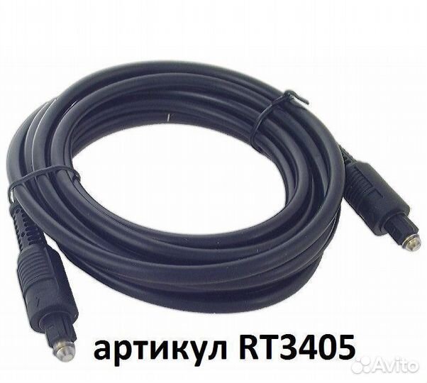 Кабель оптический Toslink - Toslink 3 метра