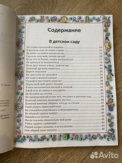 Книги детские пакетом
