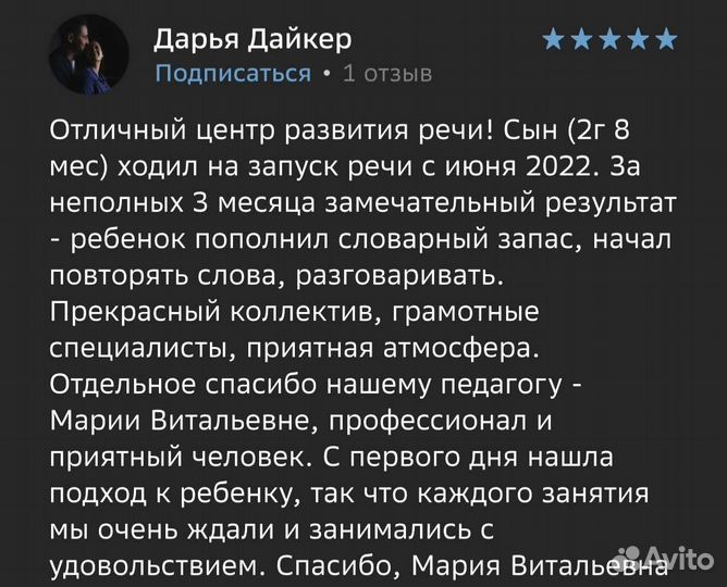 Логопед дефектолог подготовка к школе