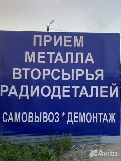 Приём цветного, электронного редкоземельного лома