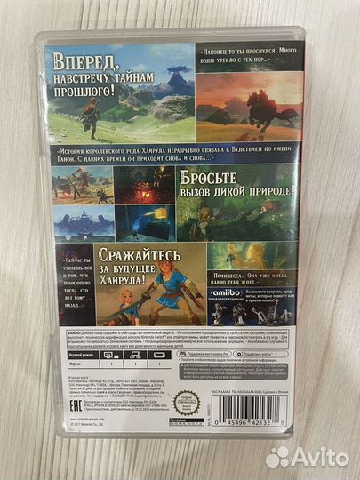 Картридж The Legend of Zelda: Breath of the Wild