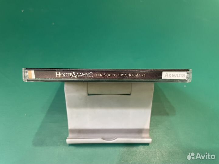 Нострадамус: Последнее предсказание (PC)