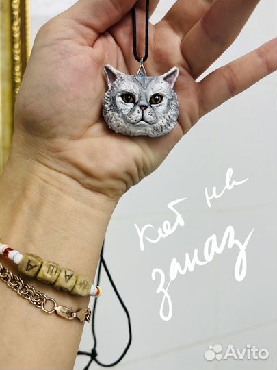 Кулон на заказ