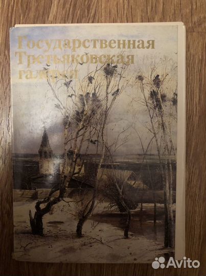 Открытки (47 шт) Третьяковская галерея/Перов В. Г