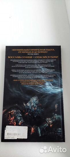 Комикс dark souls